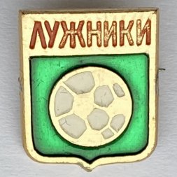 Значок. Лужники. Футбол