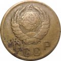 СССР 2 копейки 1937 год - F-