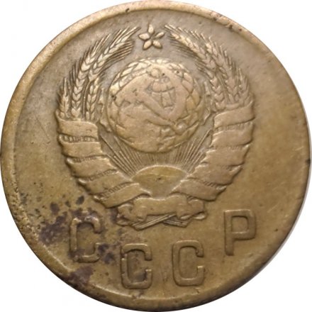 СССР 2 копейки 1937 год - F-