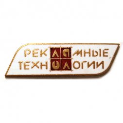 Значок Рекламные технологии