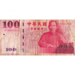 Тайвань 100 юаней 2001 год - Портрет Сунь Ятсена - F