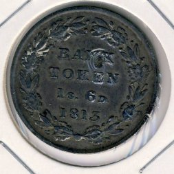 Великобритания 1 шиллинг 6 пенсов 1813 год