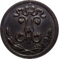 1/4 копейки 1898 год СПБ Николай II (1894—1917) - XF