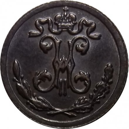 1/4 копейки 1898 год СПБ Николай II (1894—1917) - XF