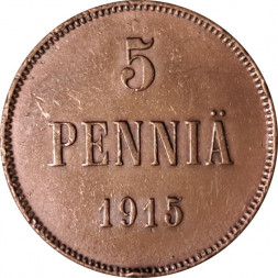 Финляндия 5 пенни 1915 год - VF+