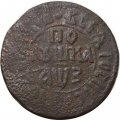 Полушка 1707 год Пётр I (1699 - 1725) - VF