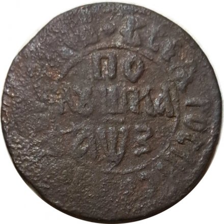 Полушка 1707 год Пётр I (1699 - 1725) - VF