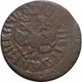 Полушка 1707 год Пётр I (1699 - 1725) - VF