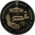 Украина 5 гривен 2014 год - Кировоградская область