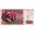 СССР 500 рублей 1992 год - F
