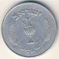 Израиль 10 прута 1957 год - Церемониальный кувшин