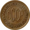 СССР 1/2 копейки 1925 год - XF