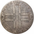1 рубль 1801 год СМ-АИ Павел I (1796 - 1801) - VF-