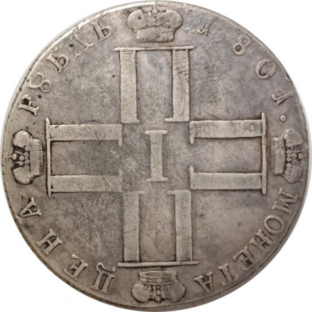 1 рубль 1801 год СМ-АИ Павел I (1796 - 1801) - VF-