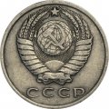 СССР 15 копеек 1962 год