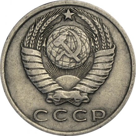 СССР 15 копеек 1962 год