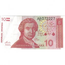 Хорватия 10 динаров 1991 год - Руджер Бошкович. Загребский собор - XF