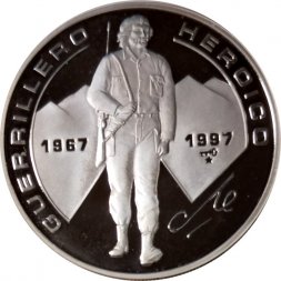 Куба 10 песо 1997 год - 30 лет со дня смерти Эрнесто Че Гевары (в полный рост)