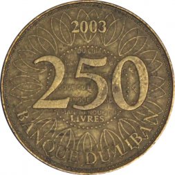 Ливан 250 ливров 2003 год
