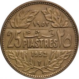 Ливан 25 пиастров 1952 год
