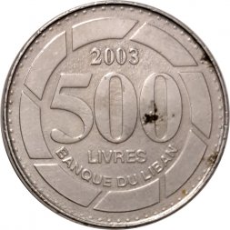 Ливан 500 ливров 2003 год