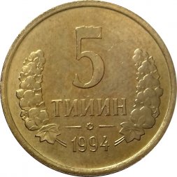 Узбекистан 5 тийин 1994 год (Маленькая цифра номинала "5")