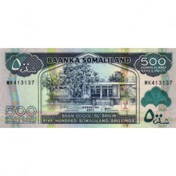 Сомалиленд 500 шиллингов 2011 год - UNC