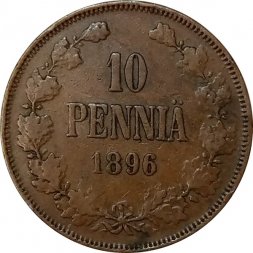 Финляндия 10 пенни 1896 год - VF