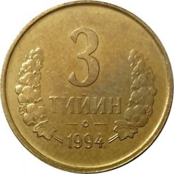 Узбекистан 3 тийин 1994 год (Маленькая цифра номинала "3")