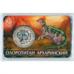 Жетон 5 червонцев 2025 год ММД серии «Исчезнувшие животные» - Олоротитан архаринский
