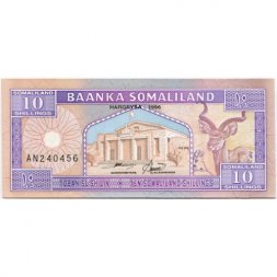 Сомалиленд 10 шиллингов 1996 год - Парламент. Большой Куду. Верблюжий караван - UNC