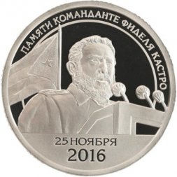Жетон 10 разменных знаков 2016 год Шпицберген - Памяти Фиделя Кастро