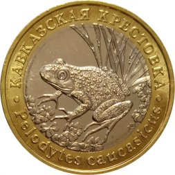 Монетовидный жетон 5 червонцев 2018 года - Красная книга СССР. Кавказская крестовка