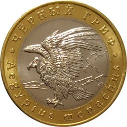 Монетовидный жетон 5 червонцев 2018 года - Красная книга СССР. Черный гриф