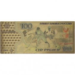 Сувенирная банкнота 100 рублей 2014 Олимпиада в Сочи (Хоккей)