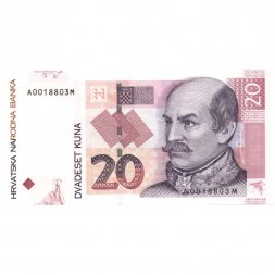 Хорватия 20 кун 2001 год - UNC