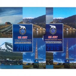 Набор "85 лет Государственному тресту Арктикуголь" (содержит 5 жетонов) в буклете