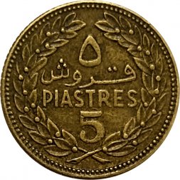 Ливан 5 пиастров 1969 год
