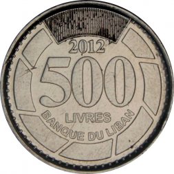 Ливан 500 ливров 2012 год