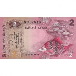 Цейлон 2 рупии 1979 год - UNC