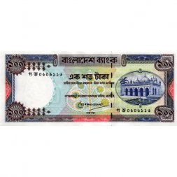 Бангладеш 100 так 1993-2000 год - Звездная мечеть, Дакка. Форт Лалбаг - след от степлера - UNC