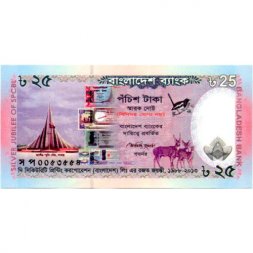 Бангладеш 25 так 2013 год - 25-летие Государственной типографии - UNC